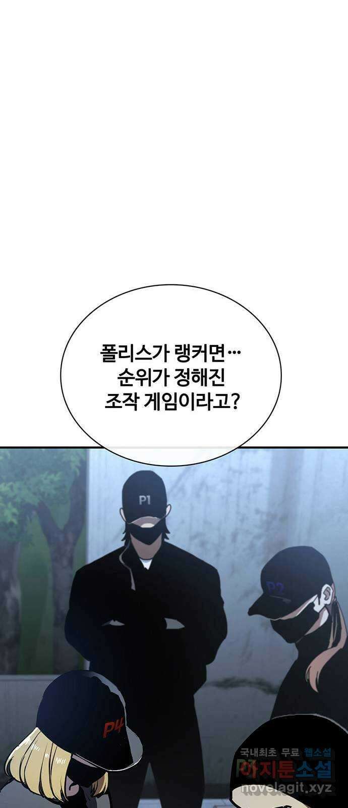 랭커 PLAY. 054 62