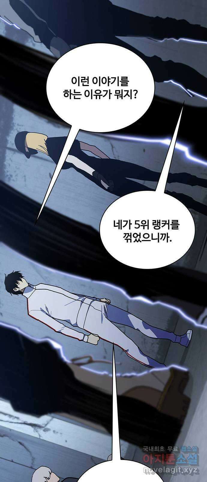 랭커 PLAY. 054 67