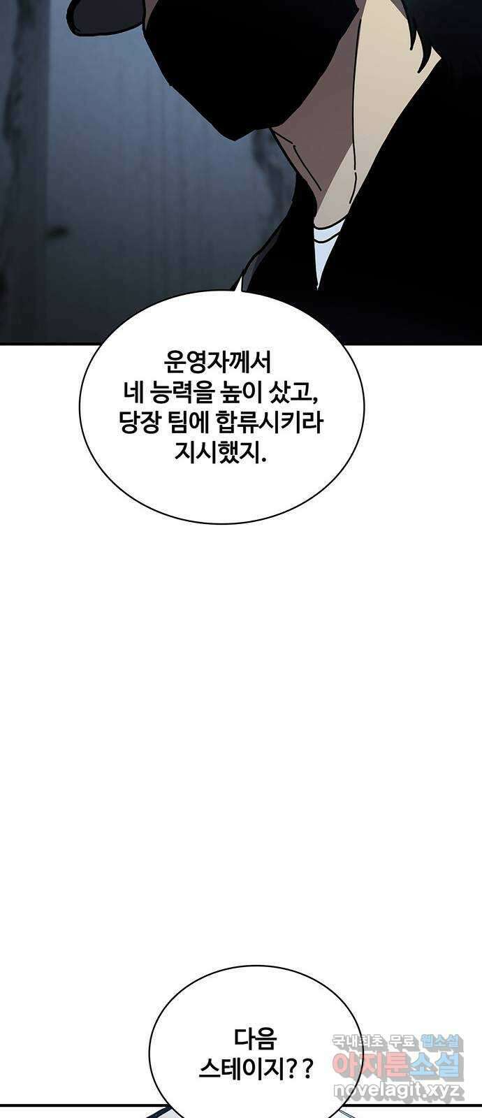 랭커 PLAY. 054 69