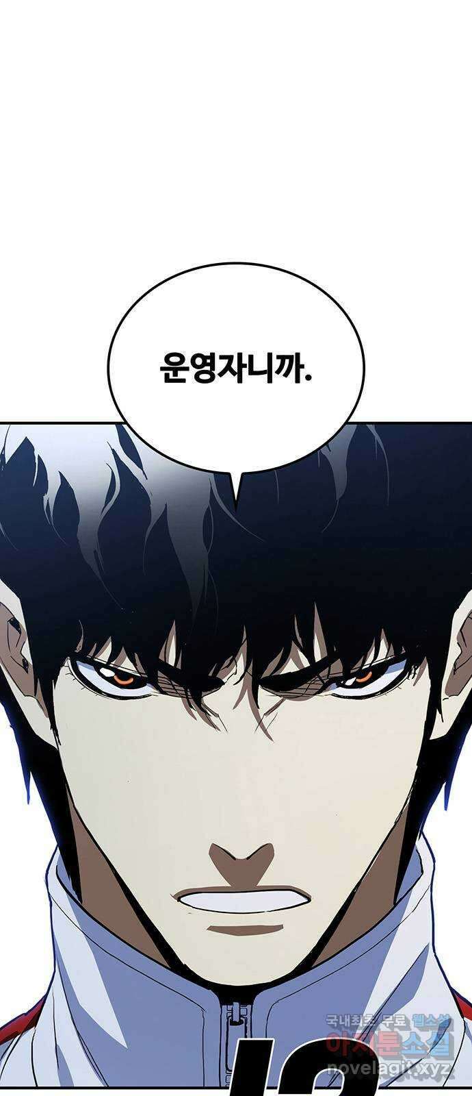 랭커 PLAY. 054 73