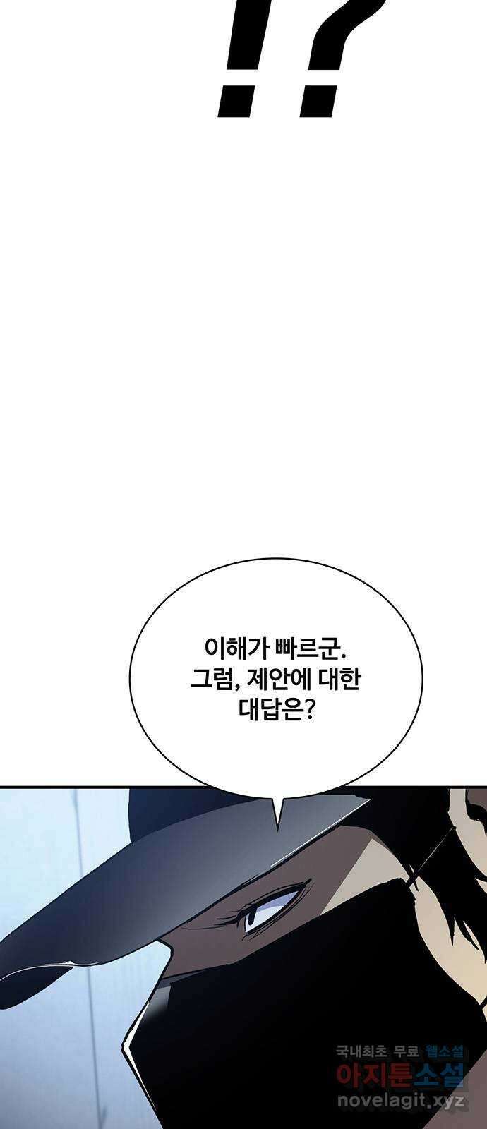 랭커 PLAY. 054 74