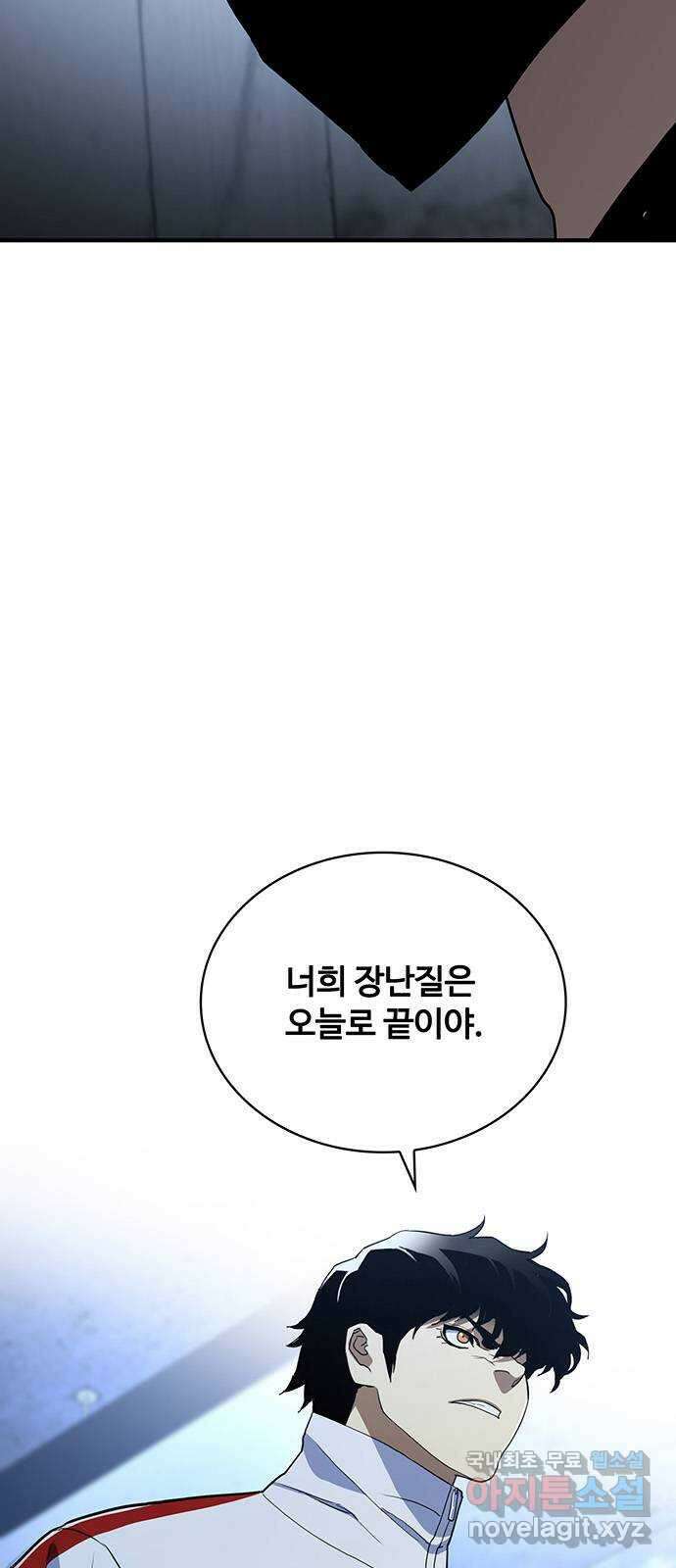 랭커 PLAY. 054 75
