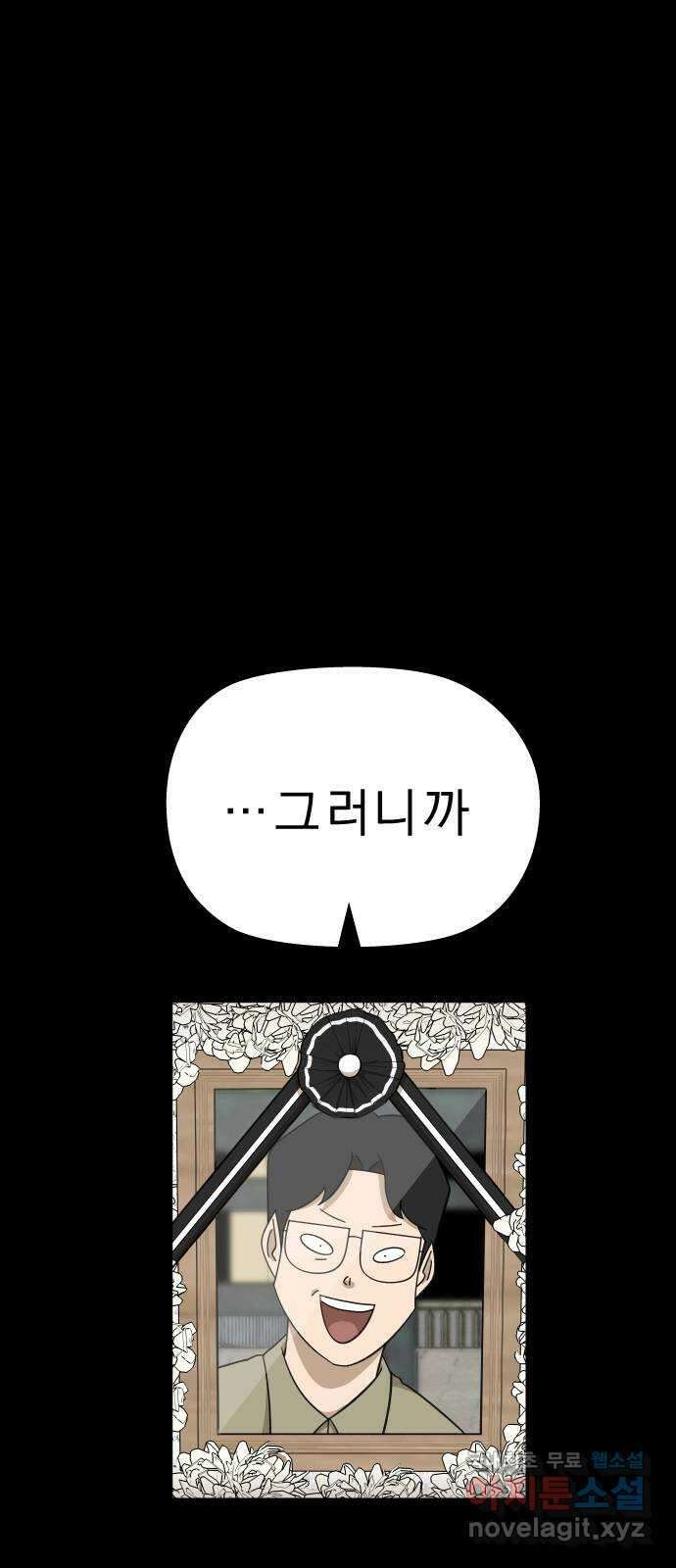 사이다걸 [시즌2]060화 : 장난이야(10) 1
