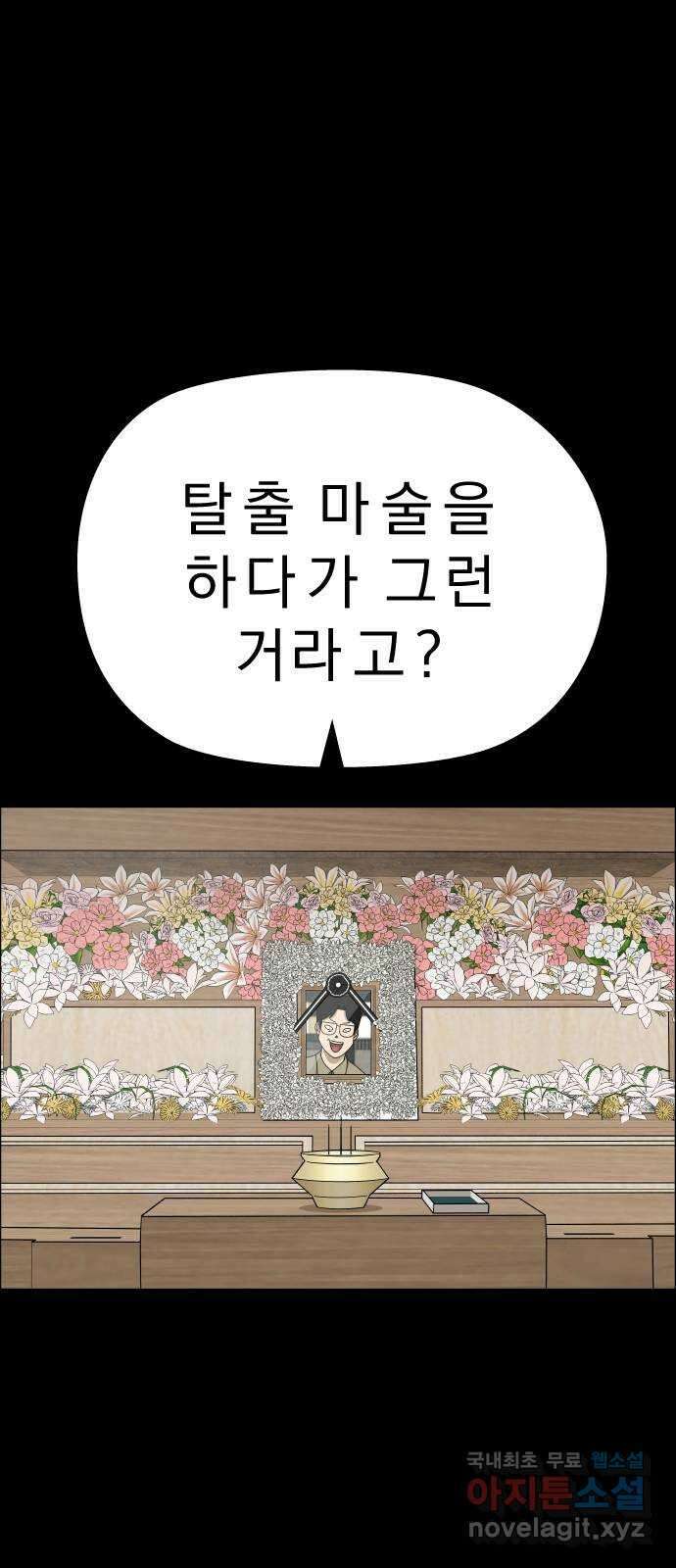 사이다걸 [시즌2]060화 : 장난이야(10) 2