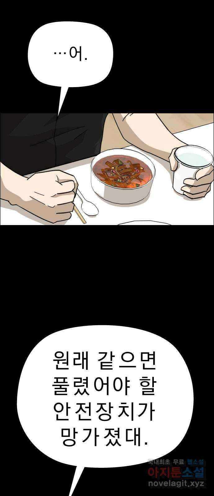 사이다걸 [시즌2]060화 : 장난이야(10) 3