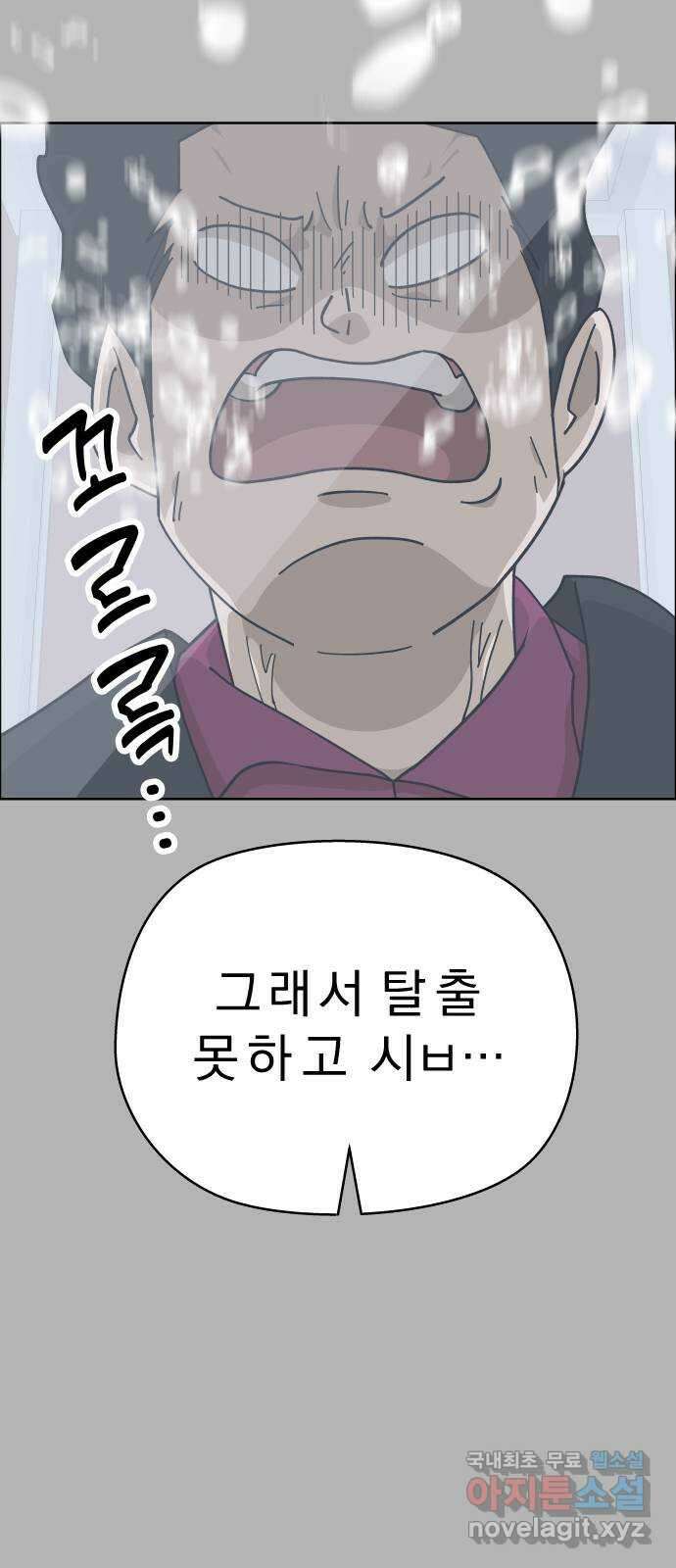 사이다걸 [시즌2]060화 : 장난이야(10) 5