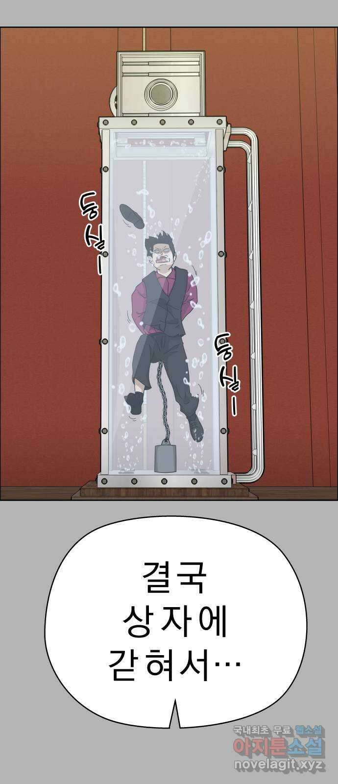 사이다걸 [시즌2]060화 : 장난이야(10) 6