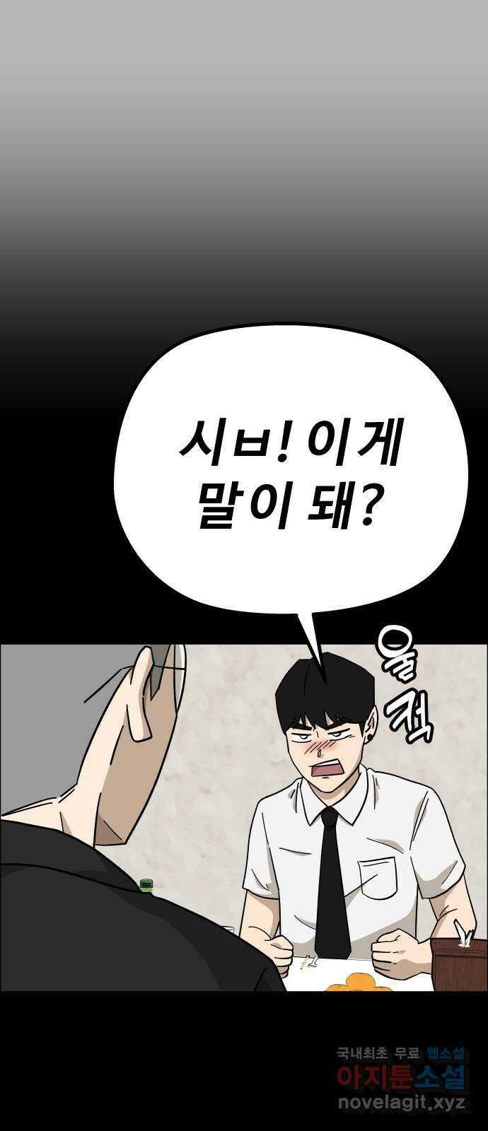 사이다걸 [시즌2]060화 : 장난이야(10) 7