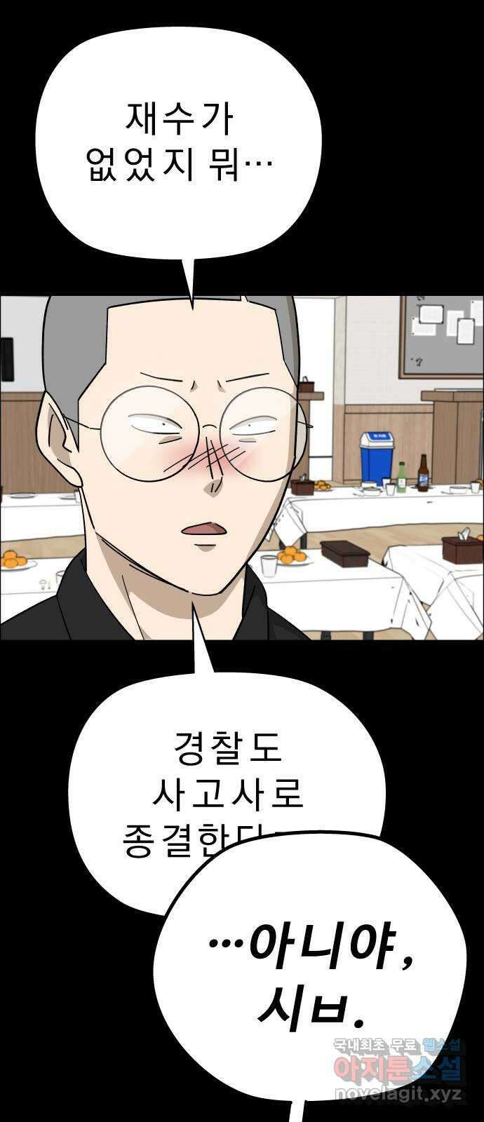 사이다걸 [시즌2]060화 : 장난이야(10) 9