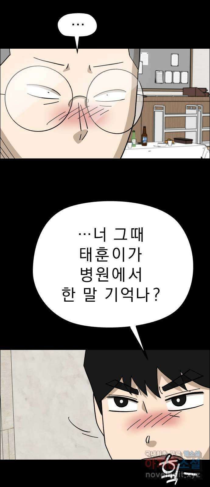 사이다걸 [시즌2]060화 : 장난이야(10) 11