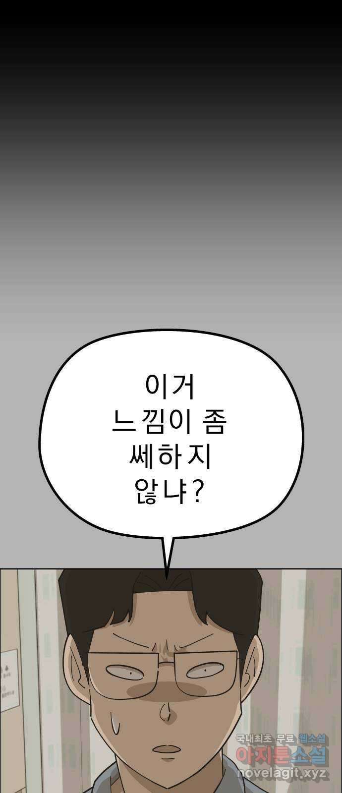 사이다걸 [시즌2]060화 : 장난이야(10) 12