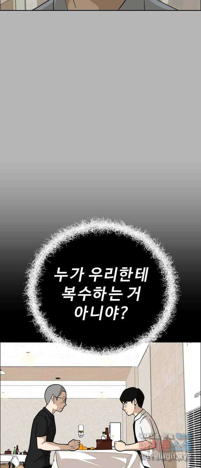 사이다걸 [시즌2]060화 : 장난이야(10) 13