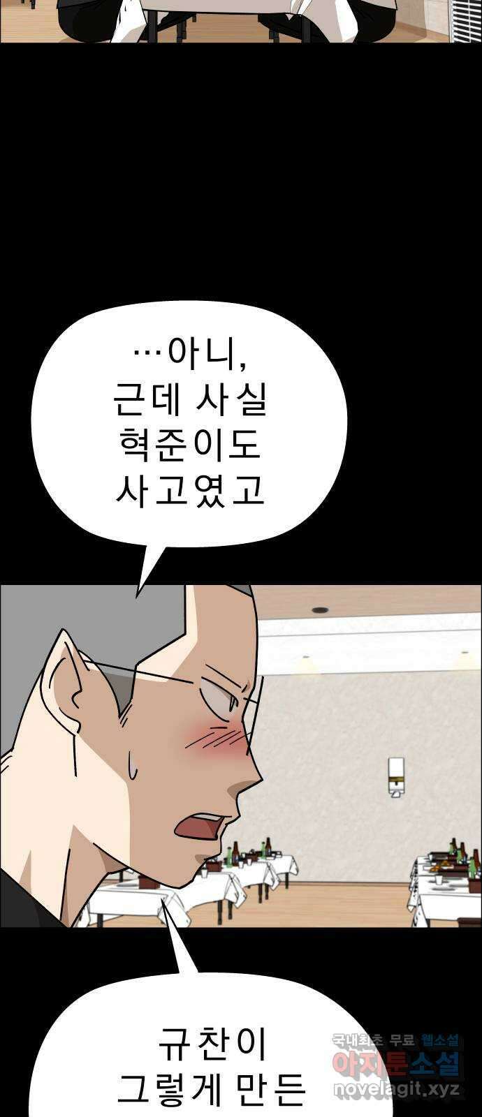 사이다걸 [시즌2]060화 : 장난이야(10) 14