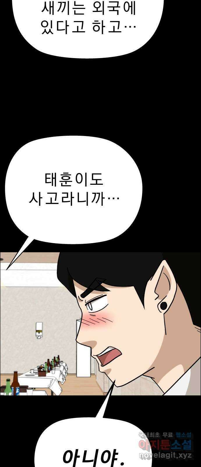 사이다걸 [시즌2]060화 : 장난이야(10) 15