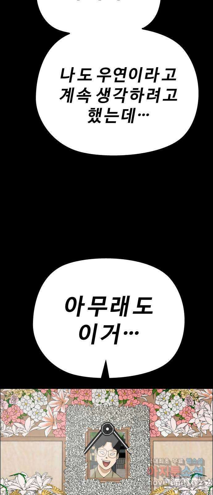 사이다걸 [시즌2]060화 : 장난이야(10) 16