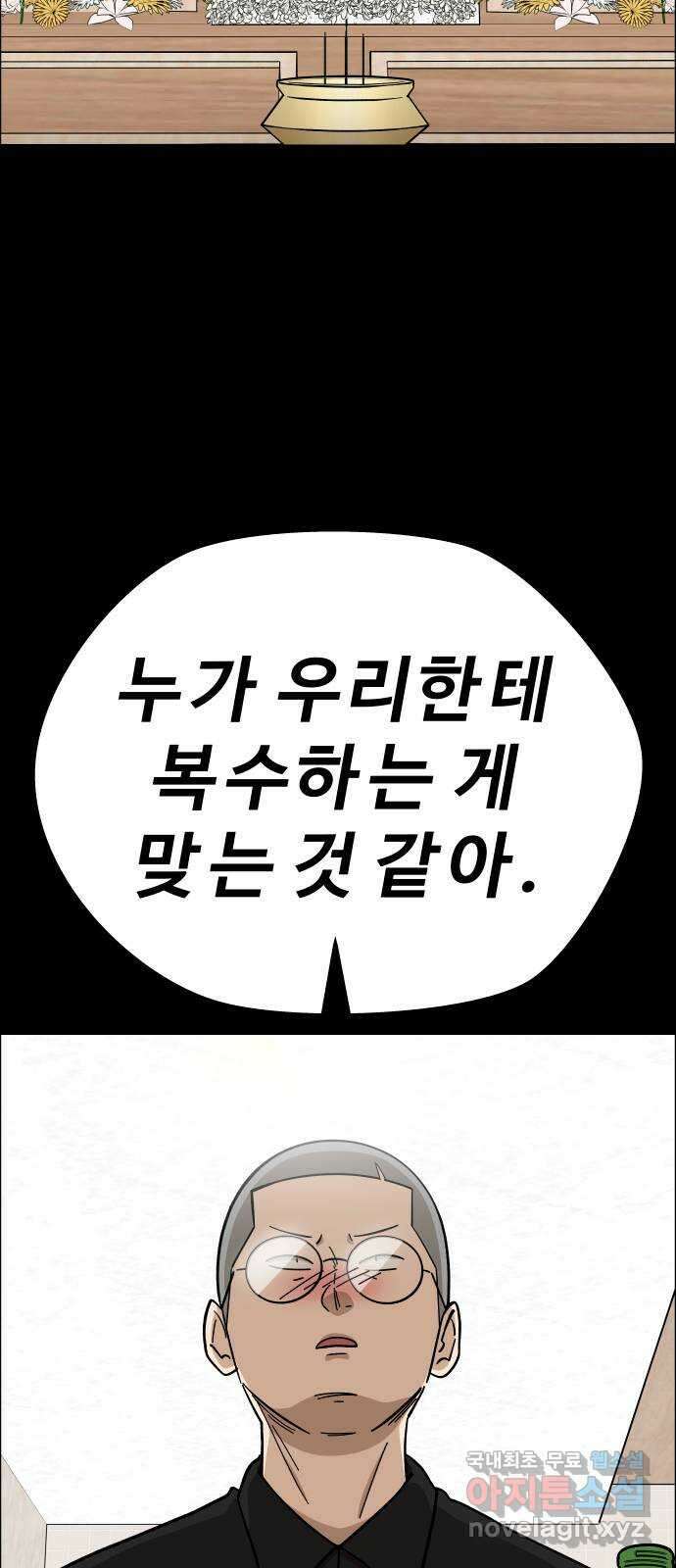 사이다걸 [시즌2]060화 : 장난이야(10) 17