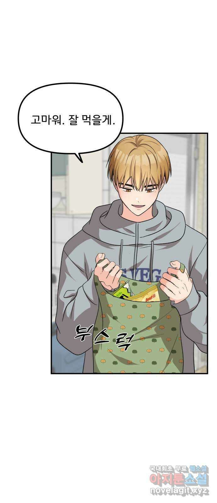 원하나 45화 2