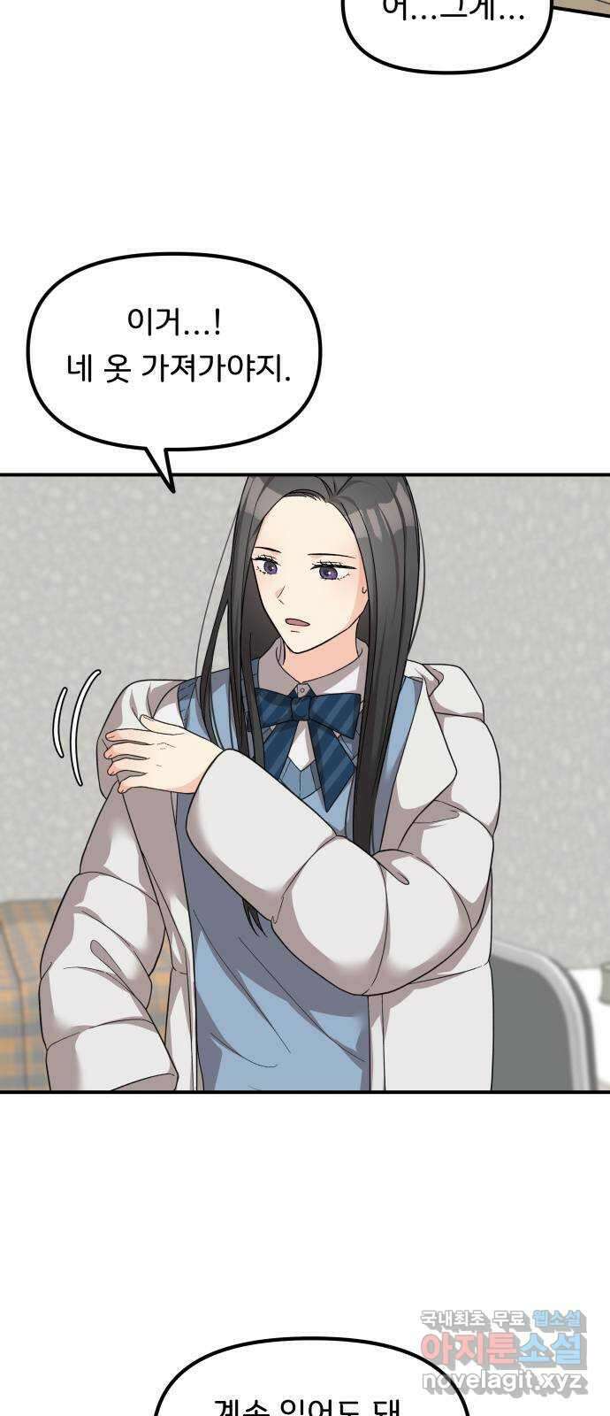 원하나 45화 4