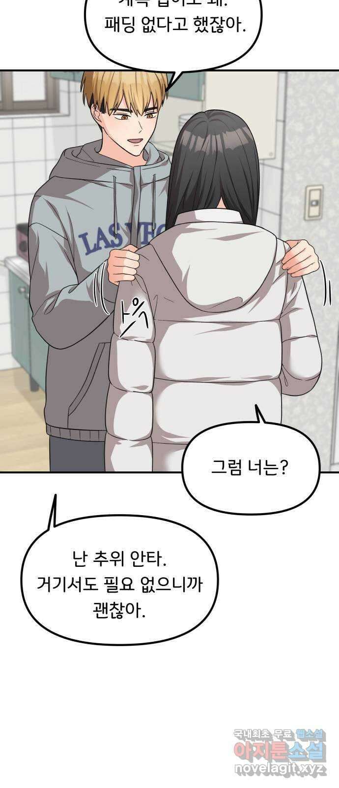 원하나 45화 5