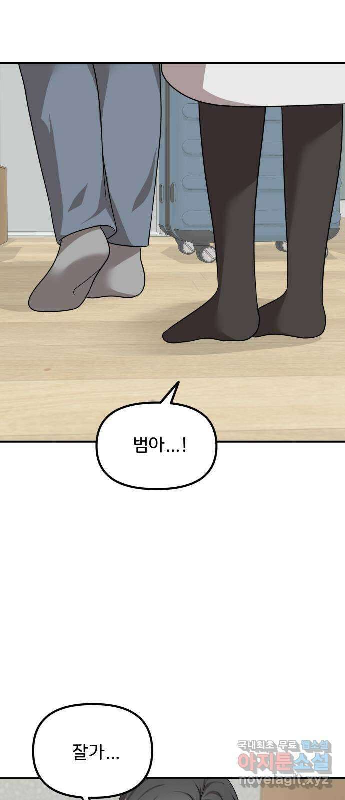원하나 45화 6