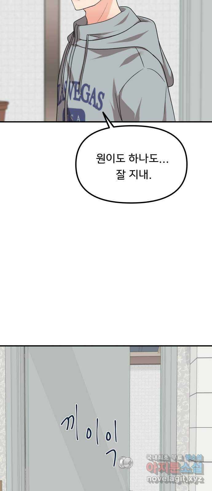원하나 45화 8