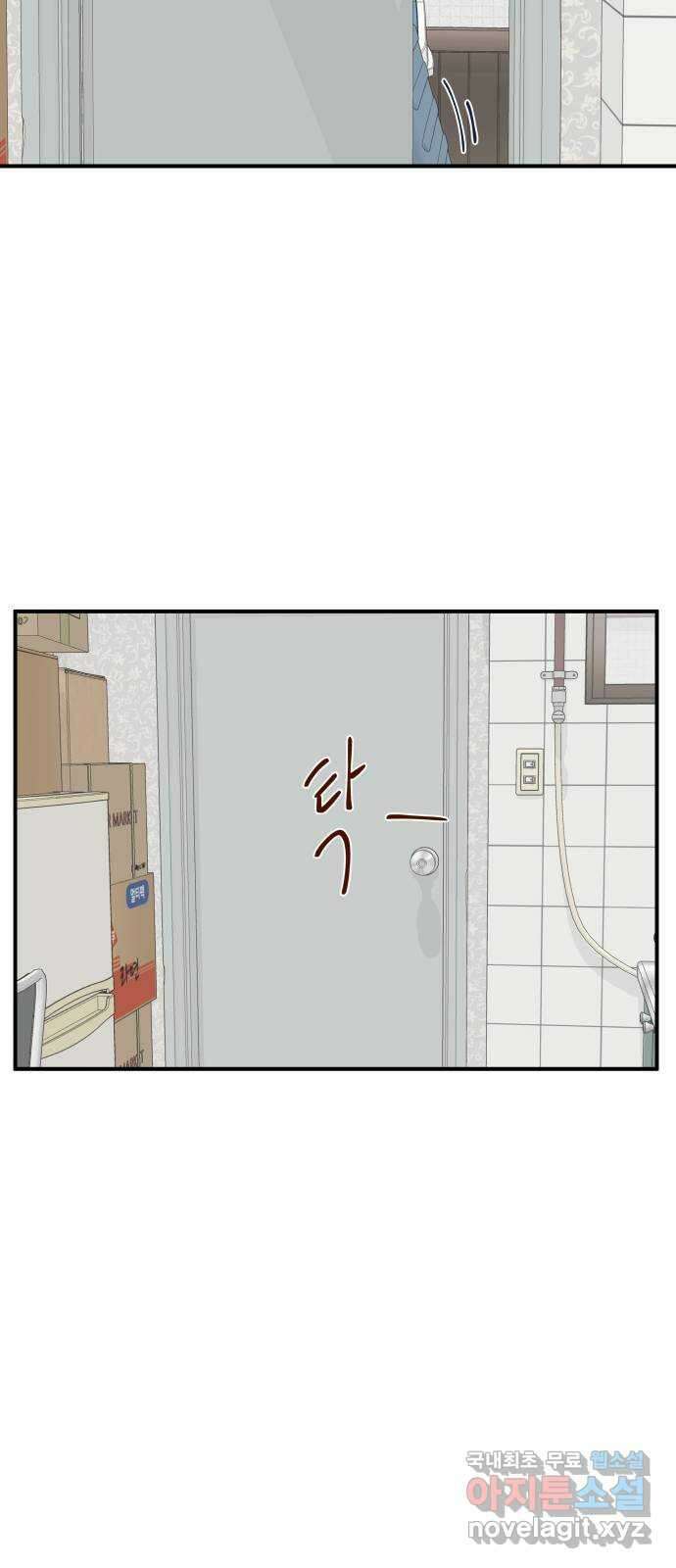 원하나 45화 9