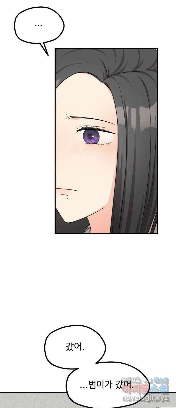원하나 45화 10
