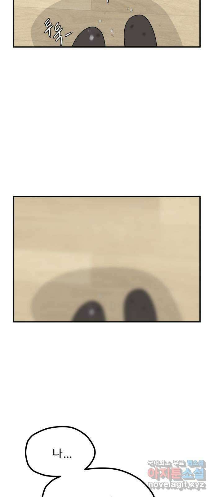 원하나 45화 13