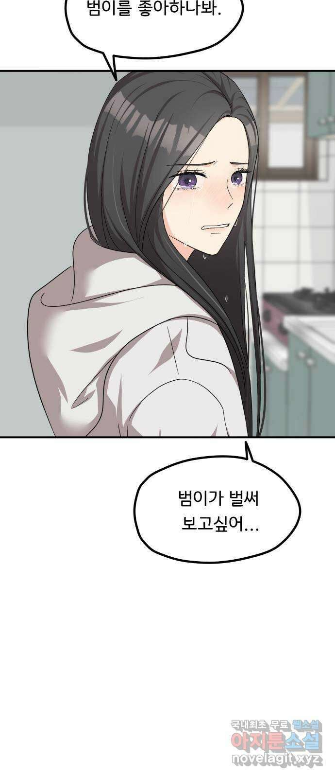 원하나 45화 14