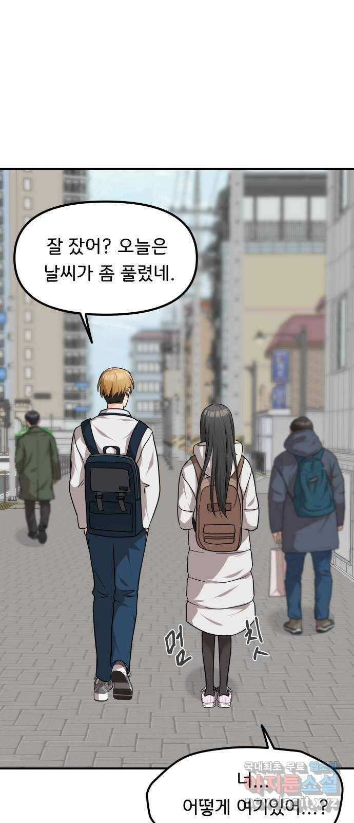 원하나 45화 20