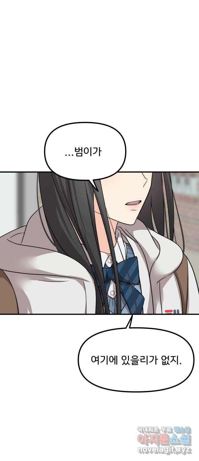 원하나 45화 23