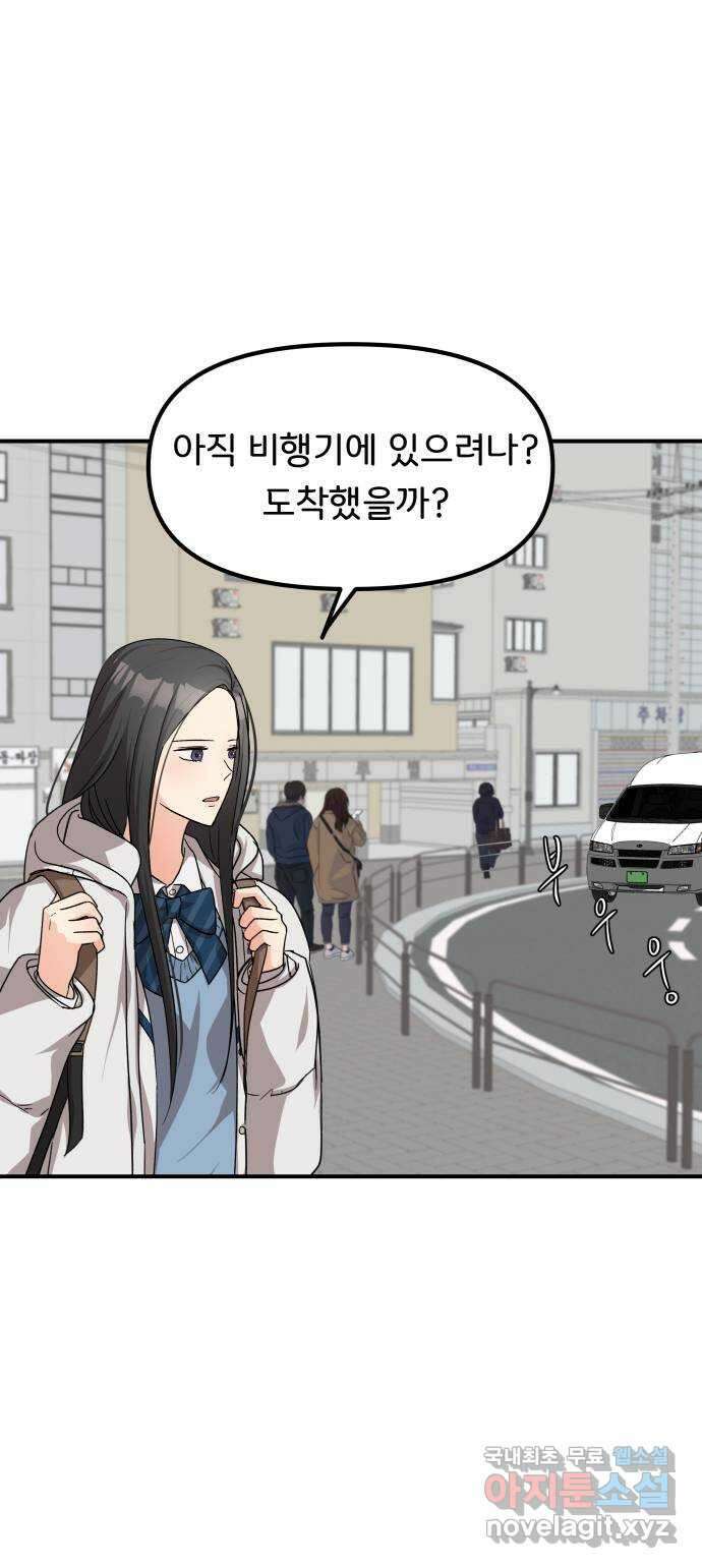 원하나 45화 24