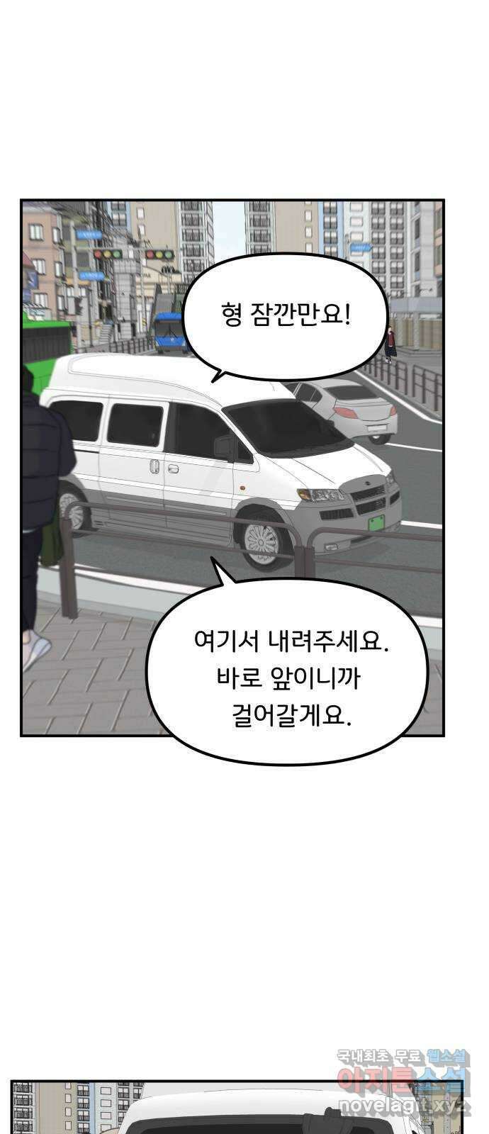 원하나 45화 25