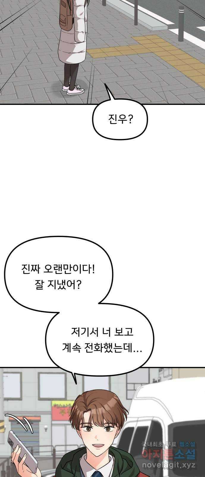 원하나 45화 27