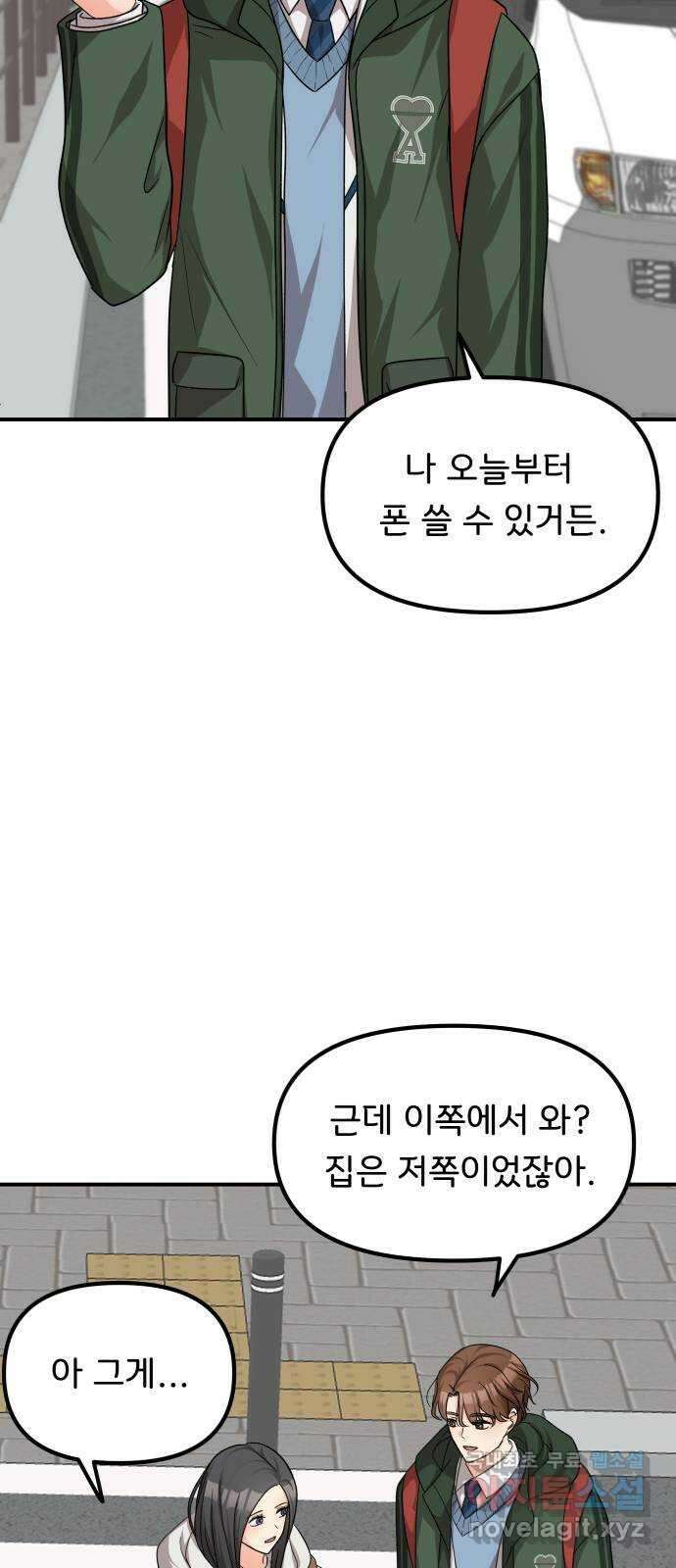 원하나 45화 28