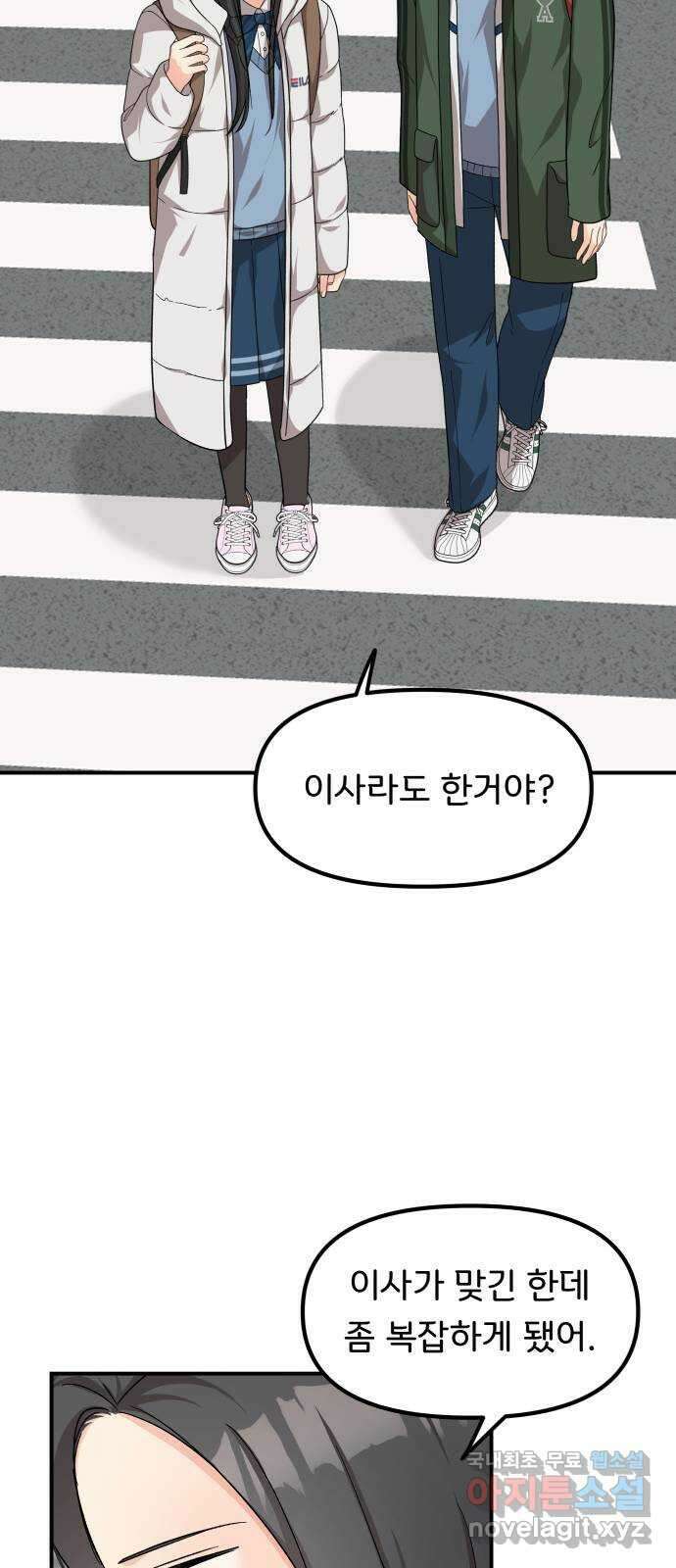 원하나 45화 29