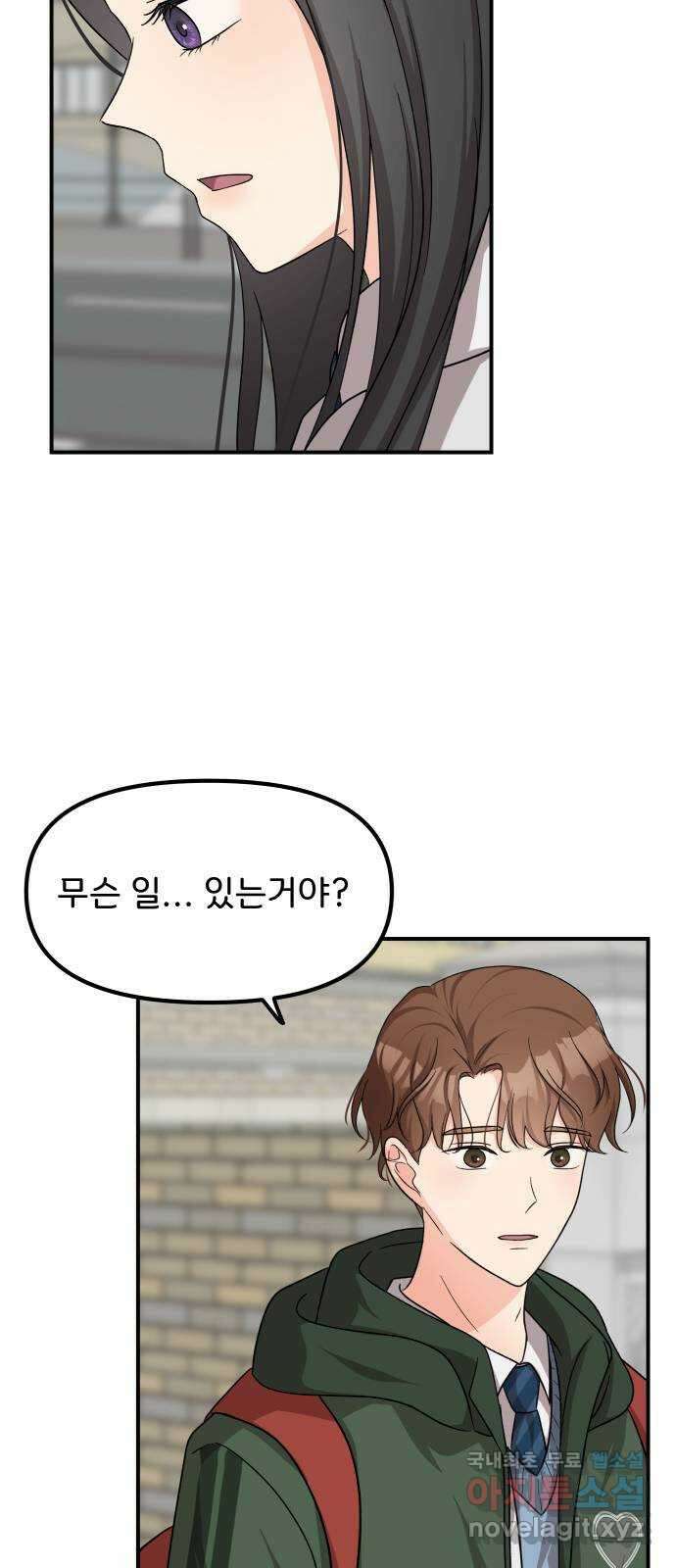 원하나 45화 30