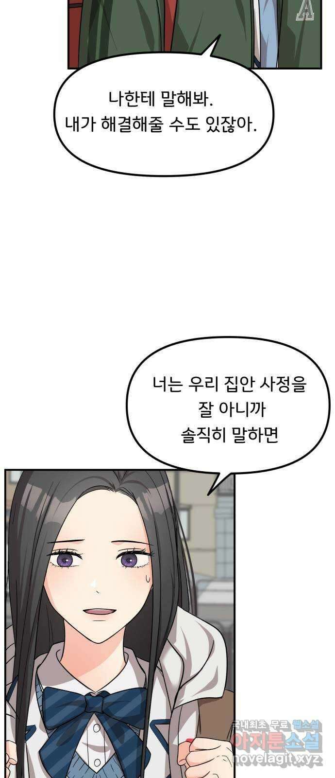 원하나 45화 31