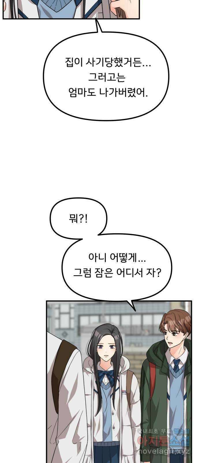 원하나 45화 32