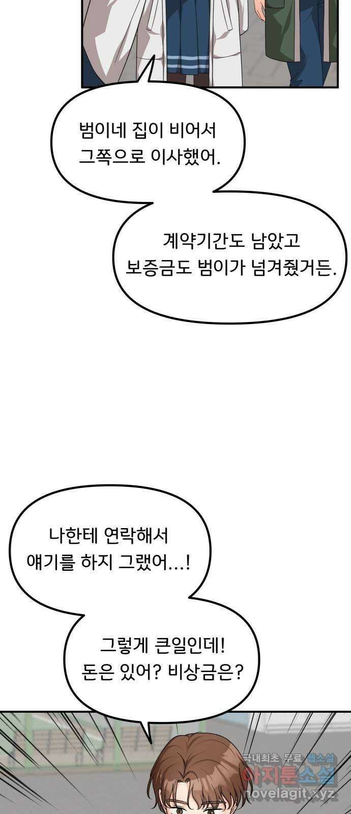 원하나 45화 33