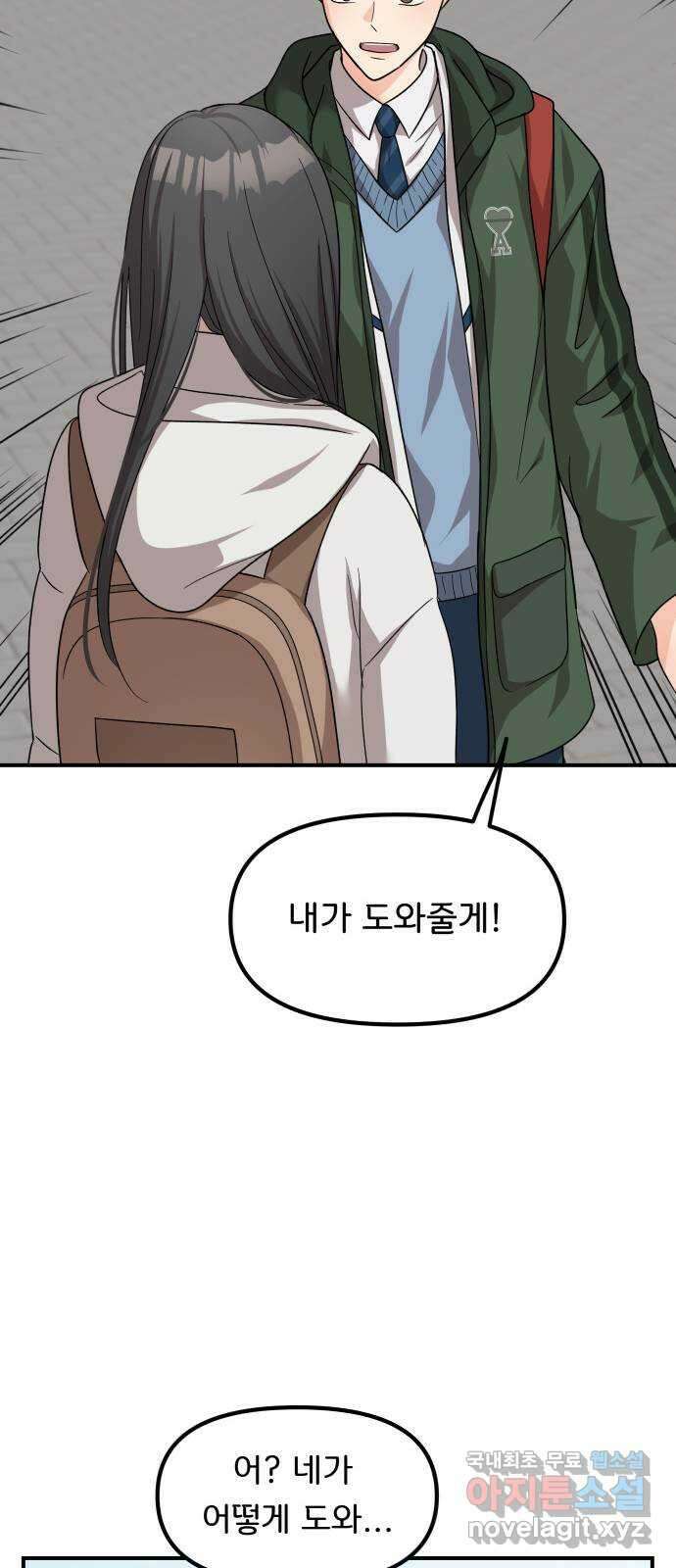 원하나 45화 34