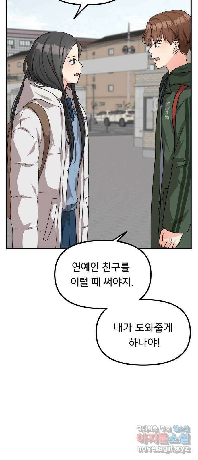 원하나 45화 35