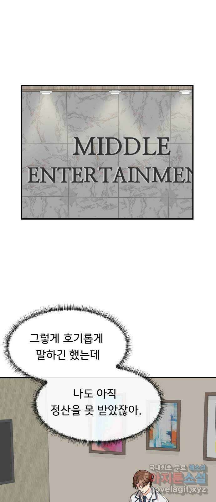 원하나 45화 36
