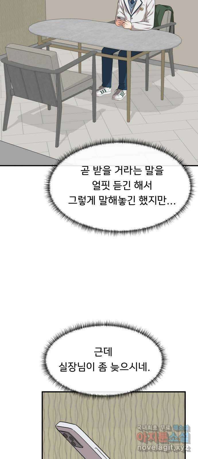 원하나 45화 37