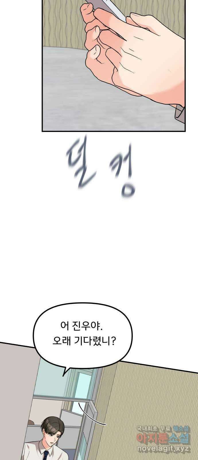 원하나 45화 38