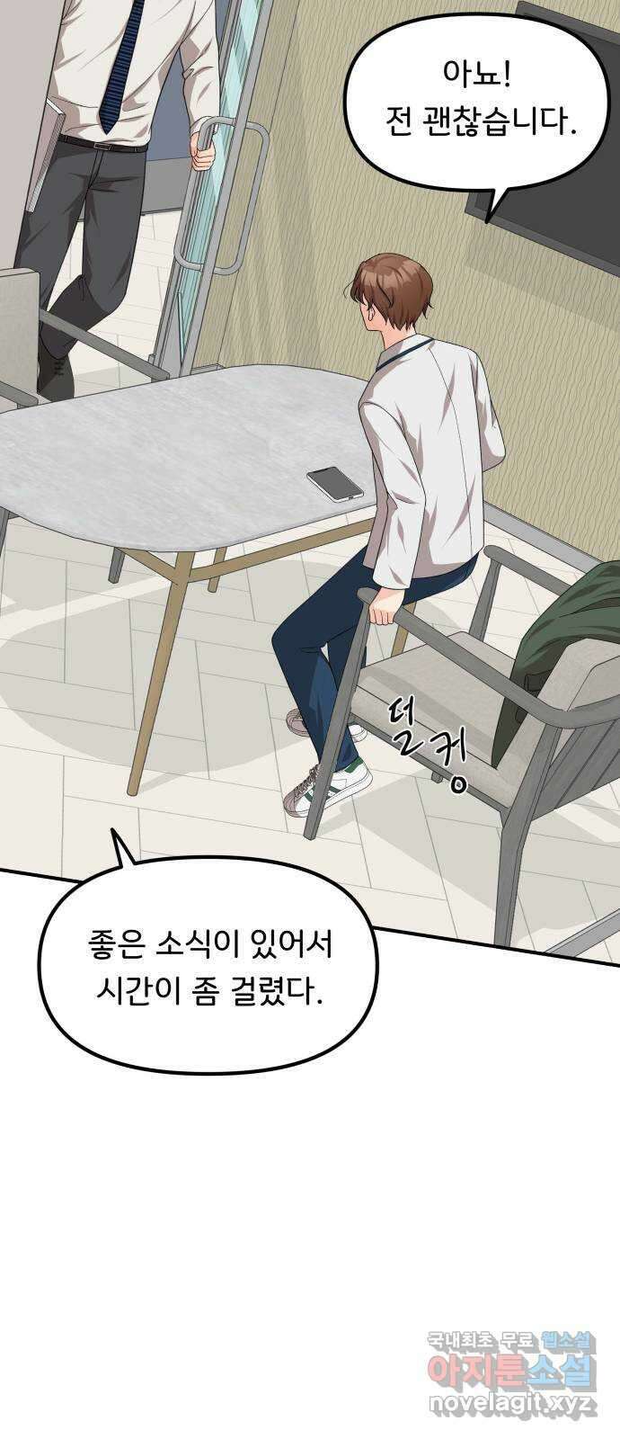 원하나 45화 39