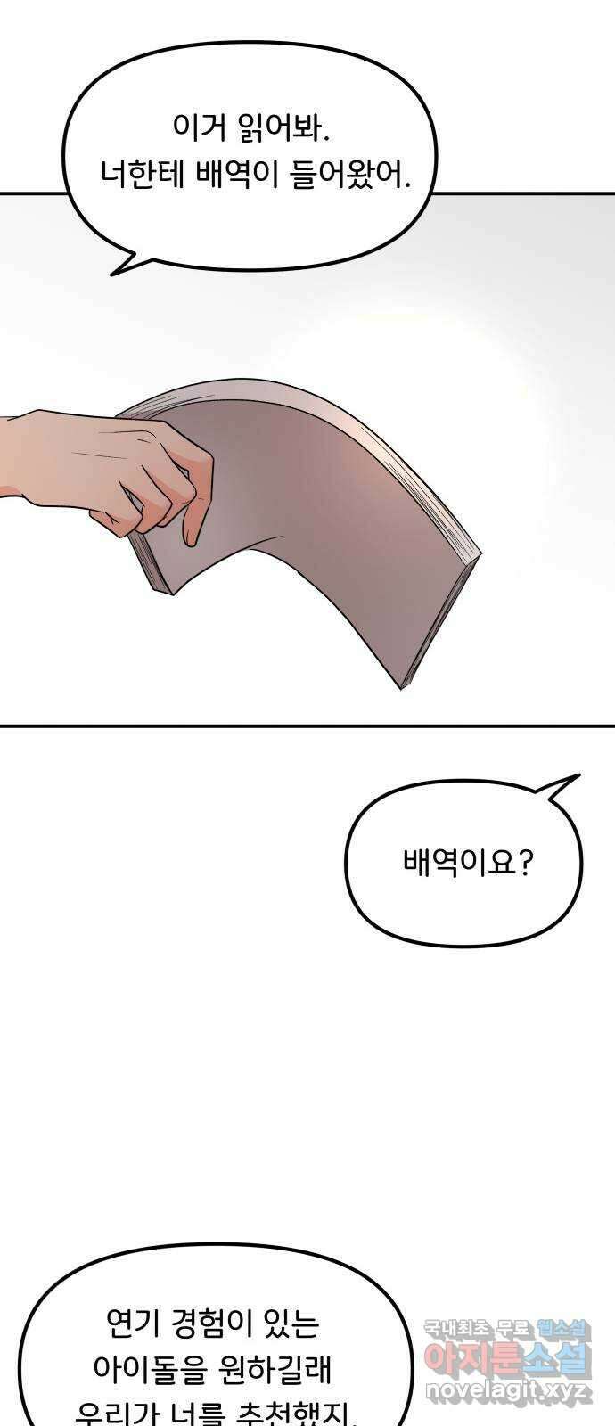 원하나 45화 40