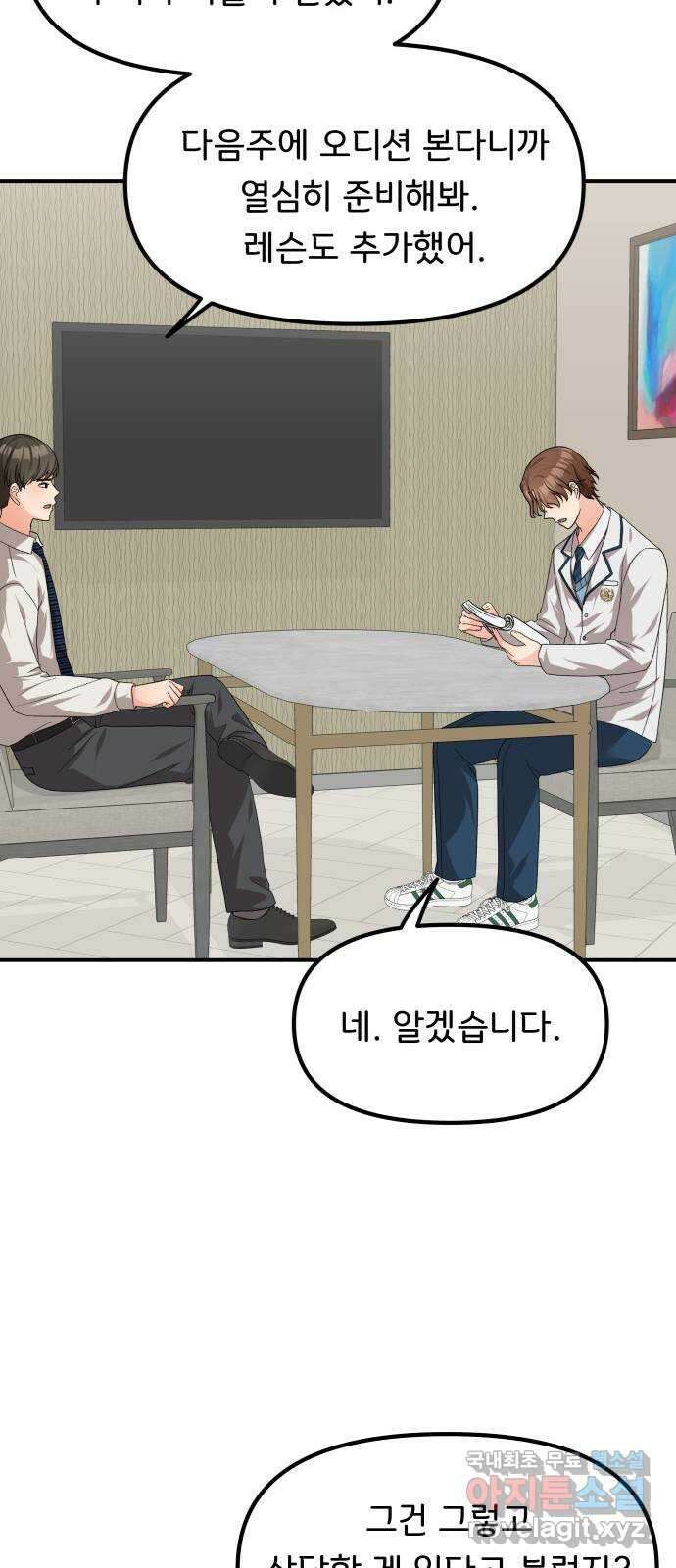 원하나 45화 41