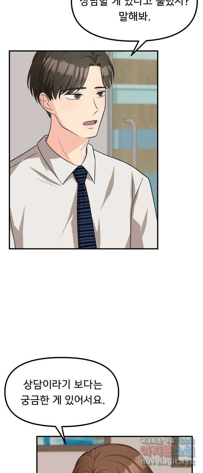 원하나 45화 42