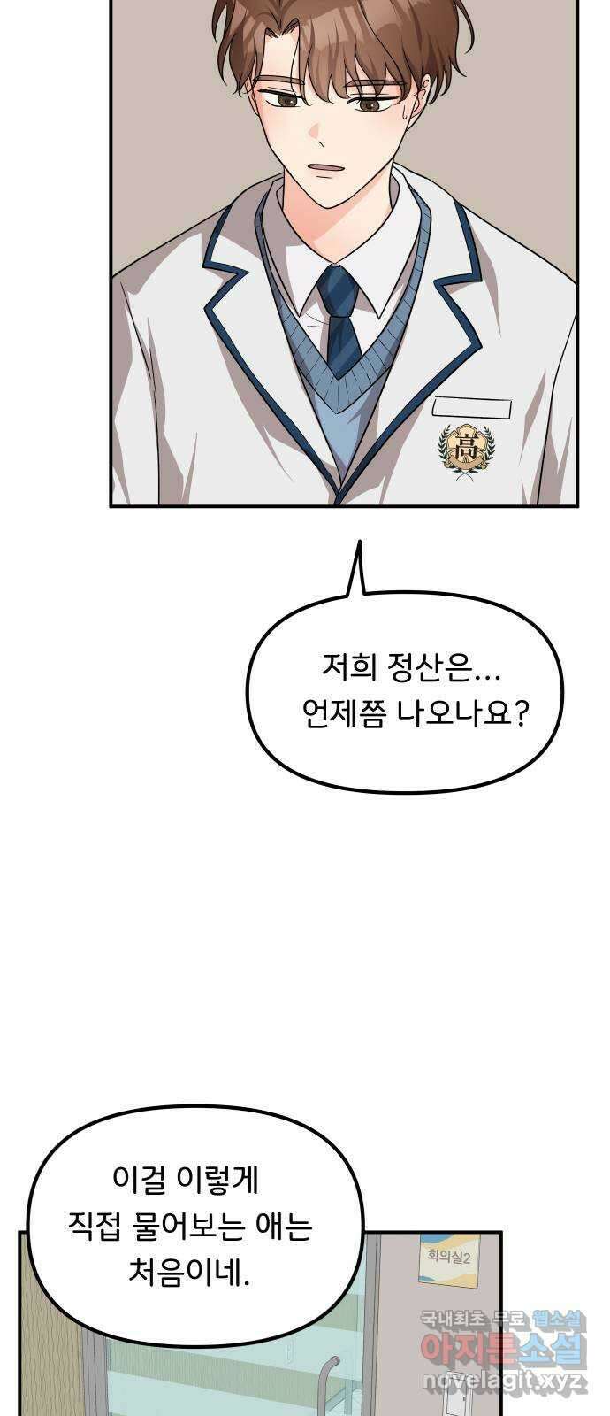 원하나 45화 43